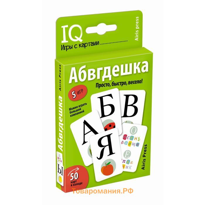 Комплект. Посылка малая с IQ-играми. Учим буквы