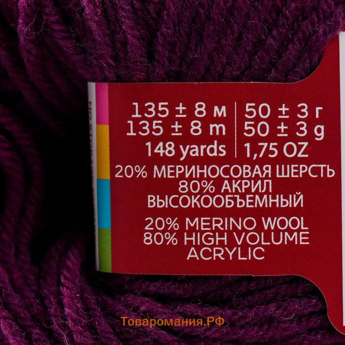 Пряжа "Кроха" 20% шерсть, 80% акрил 135м/50гр (191 Ежевика)