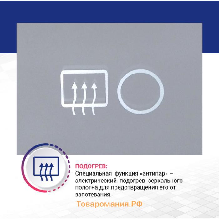 Зеркало с Doratiz LED подсветкой «Марта», 550х800 мм, подогрев, часы, сенсорный выключатель, диммер