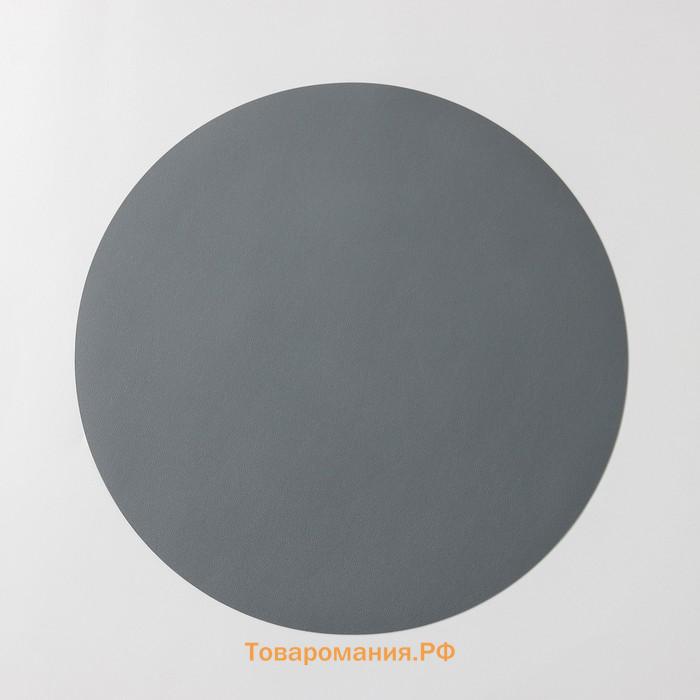 Салфетка сервировочная на стол «Тэм», d=38 см, цвет тёмно-серый