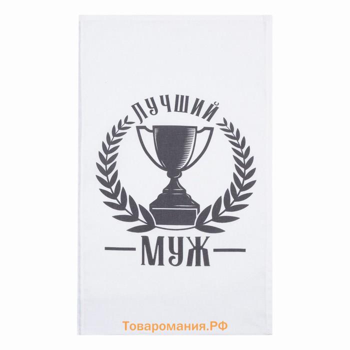 Кухонное полотенце «. Лучший муж», 35×60 см, 100% хлопок, 160 г/м²
