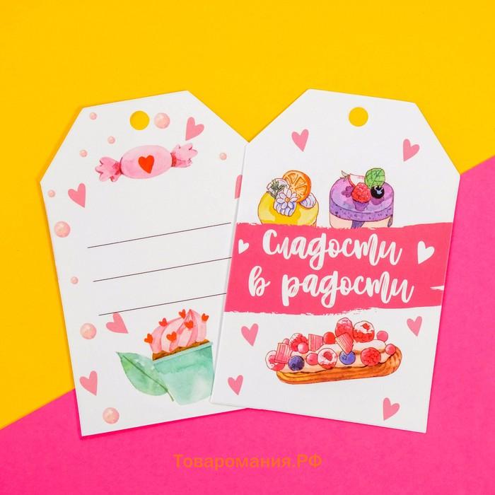 Шильдик флористический «Сладости», набор 6 шт., 7×5 см