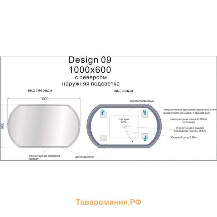 Зеркало Cersanit LED 090 Design 100x60 см, с подсветкой, с антизапотеванием, овальное