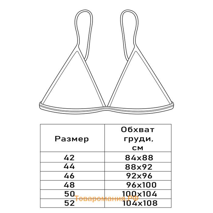 Топ купальный женский с треугольными чашечками MINAKU, цвет голубой размер 46