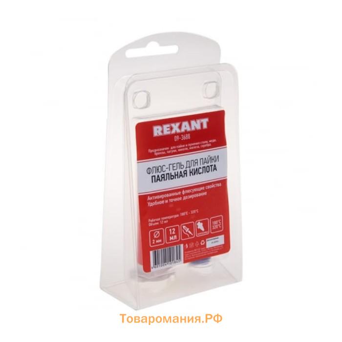 Флюс-гель для пайки REXANT, паяльная кислота, 12 мл, техно-шприц