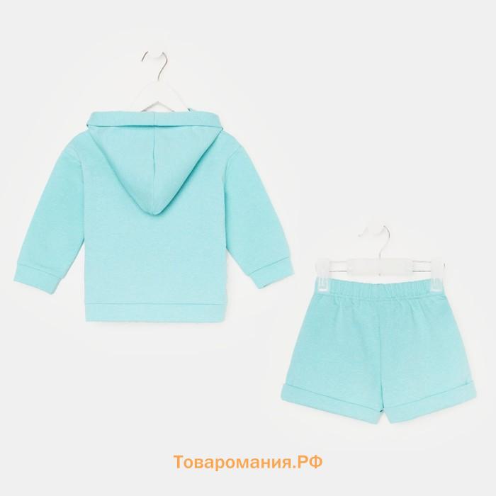 Костюм детский (толстовка, шорты) KAFTAN Basic line, рост 86-92 см, бирюзовый меланж