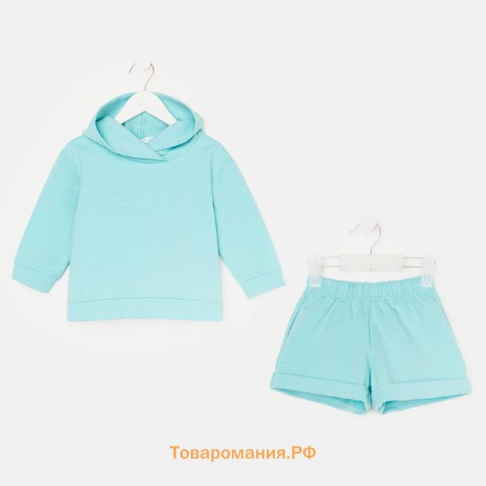 Костюм детский (толстовка, шорты) KAFTAN Basic line, рост 86-92 см, бирюзовый меланж