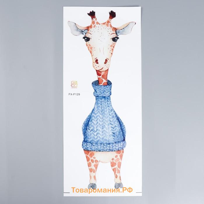 Наклейка пластик интерьерная цветная "Жираф в синем свитере" 59х25 см