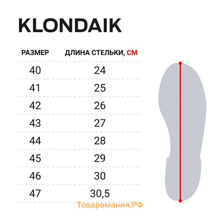 Сапоги зим. Norfin KLONDAIK -40С EVA р.47