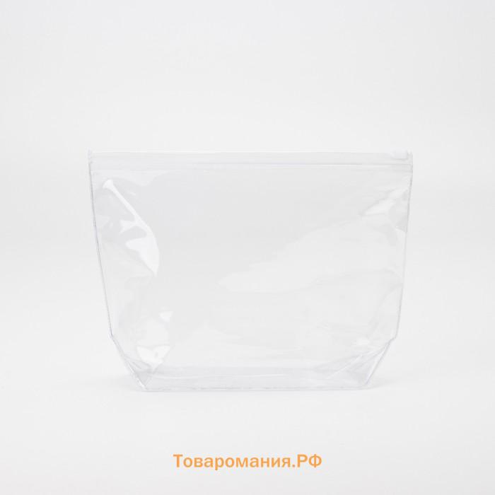 Косметичка с застежкой зип-лок, прозрачная