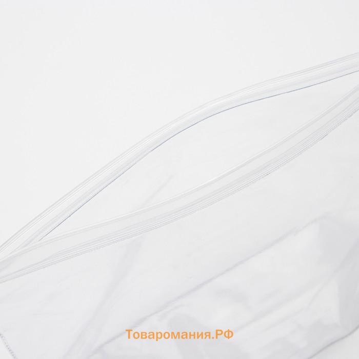 Косметичка с застежкой зип-лок, прозрачная