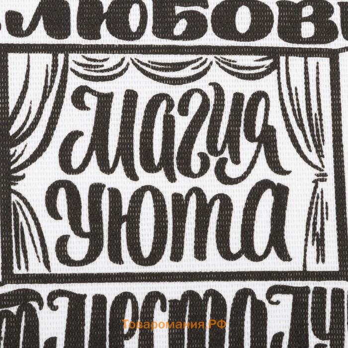 Набор полотенец кухонных «. Семейный очаг», 35×60 см - 2 шт., хлопок 100%
