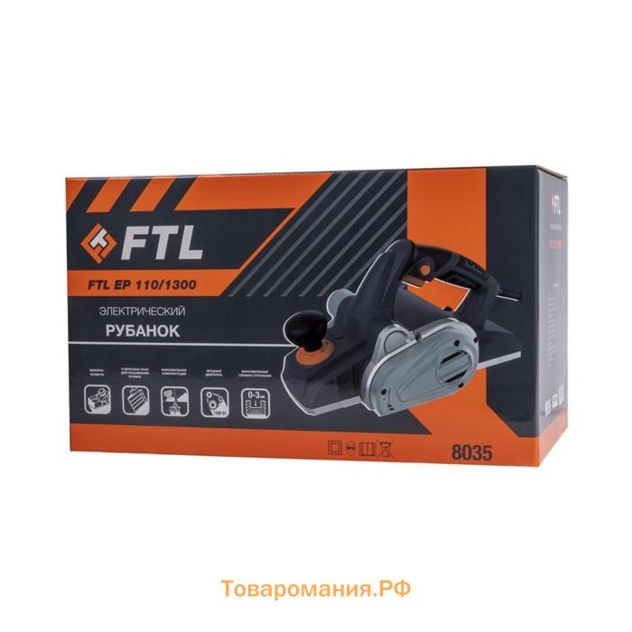 Рубанок электрический FTL EP 110/1300, 220 В, 1300 Вт, 15800 об/мин, ножи 110х2.95х29 мм