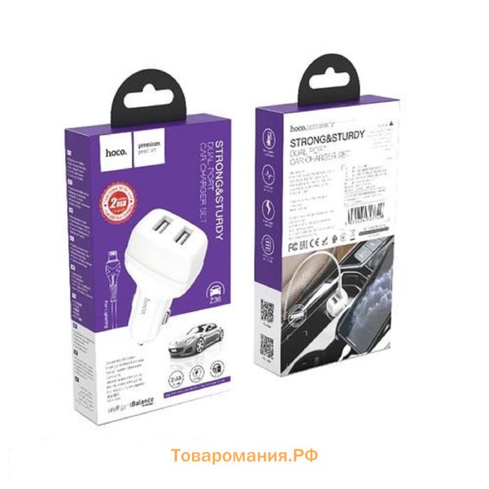 Автомобильное зарядное устройство Hoco Z36, 2 USB - 2.4 А, кабель Lightning 1 м, белый