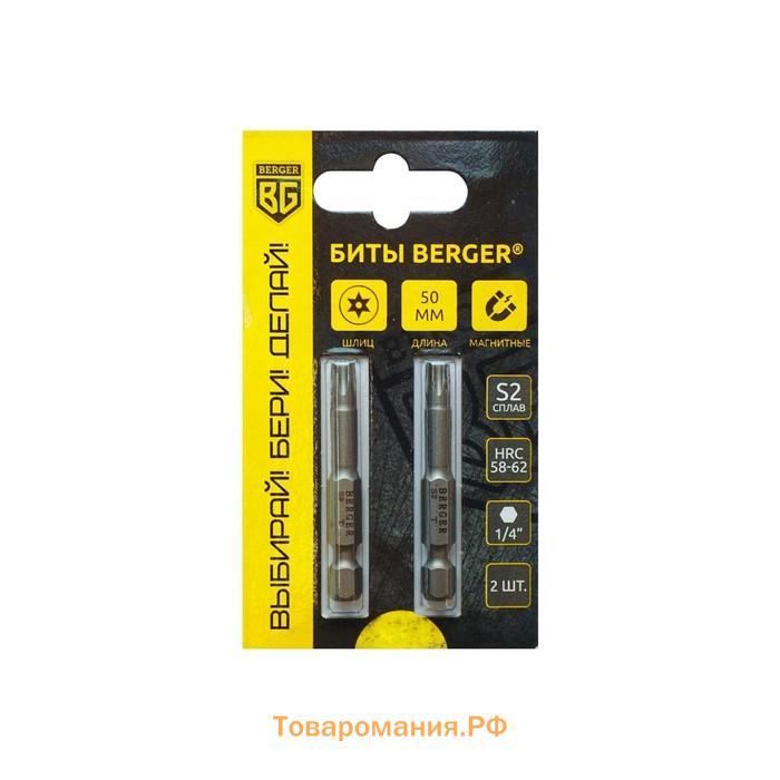 Биты магнитные BERGER BG2413, TORX с отверстием T15Hx50 мм, 2 шт., S2