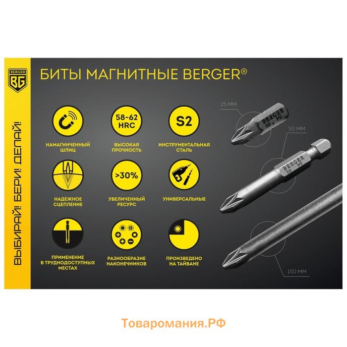 Набор бит магнитных BERGER BG2420, PZ2x50 мм, 10 шт., S2