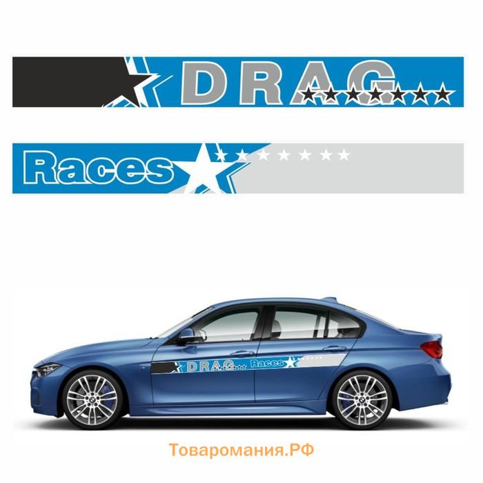 Наклейка-молдинг "DRAG Races", синий, комплект на две стороны, 190 х 10 х 0,1 см