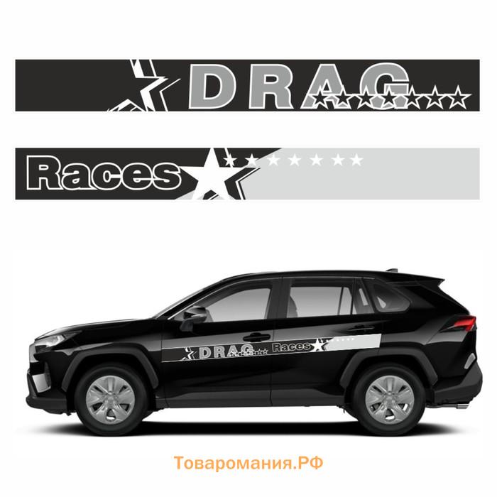 Наклейка-молдинг "DRAG Races", черный, комплект на две стороны, 190 х 10 х 0,1 см