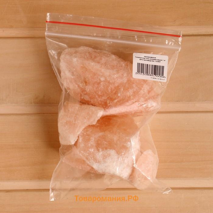 Соль гималайская в мешочке (кусковая) 1кг±50гр