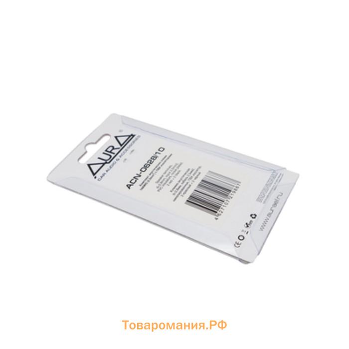 Клеммы акустические AURA ACN-0628/10, 2,8мм, вход 14AWG/2,5мм2, (10 шт).