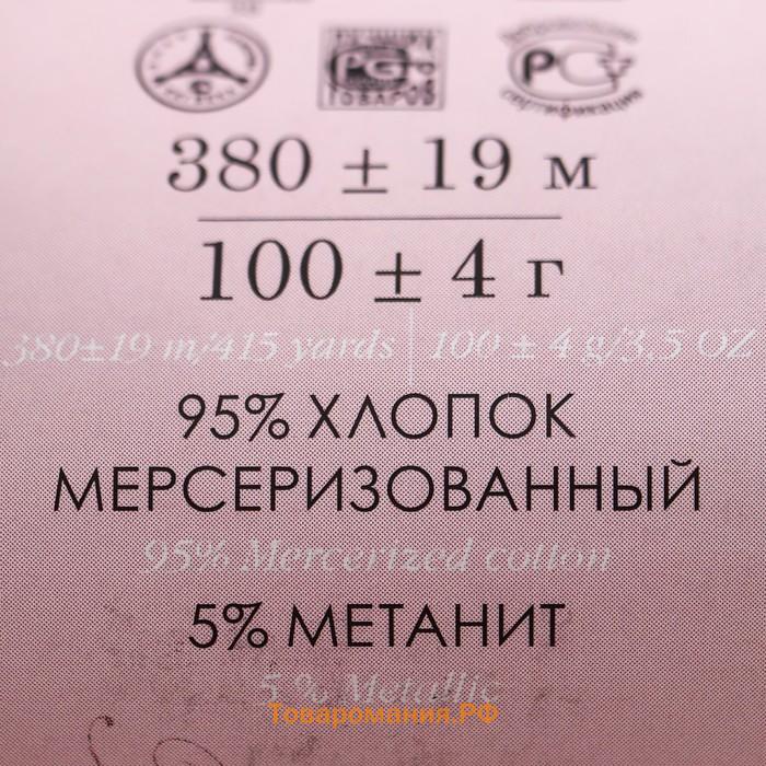 Пряжа "Блестящее лето" 95% мерсериз.хлопок, 5% метанит 380м/100гр (480-Яр.зелень)