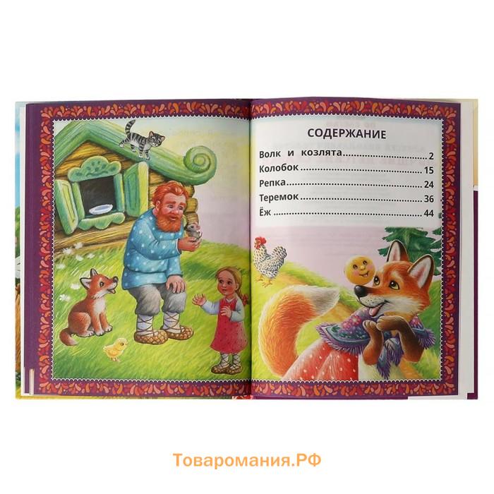 Читаем по слогам «Лучшие детские сказки», А. Н. Толстой