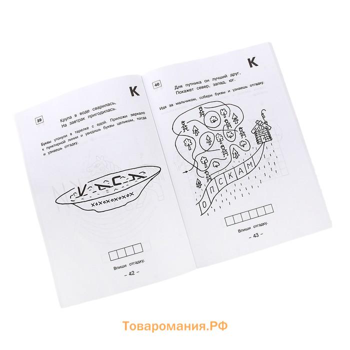 Внимание: дети! 100 загадок от А до Я» 7-9 лет Сотникова Н. А.