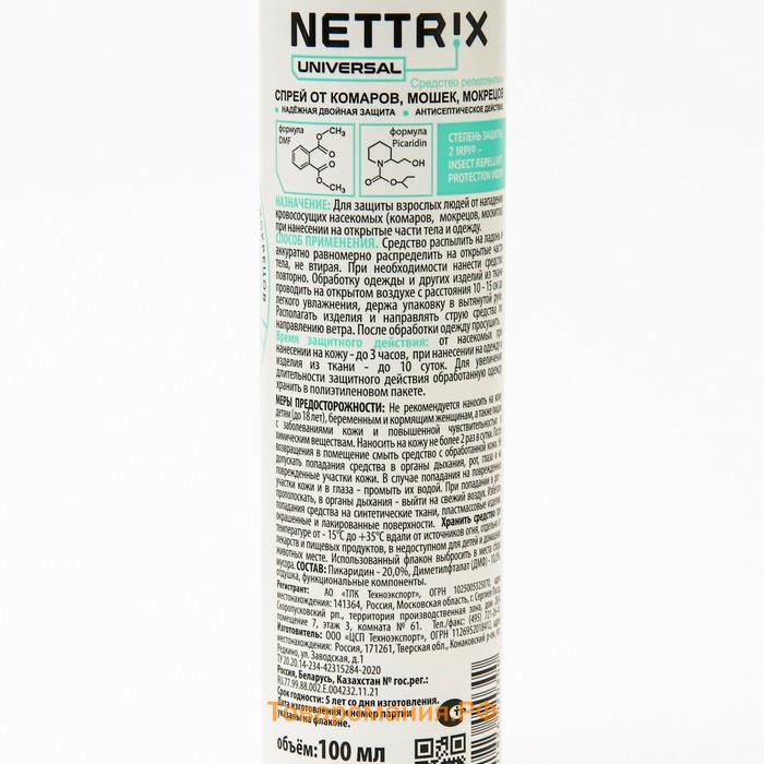 Спрей Nettrix Universal, от комаров, мошек, мокрецов, 100 мл