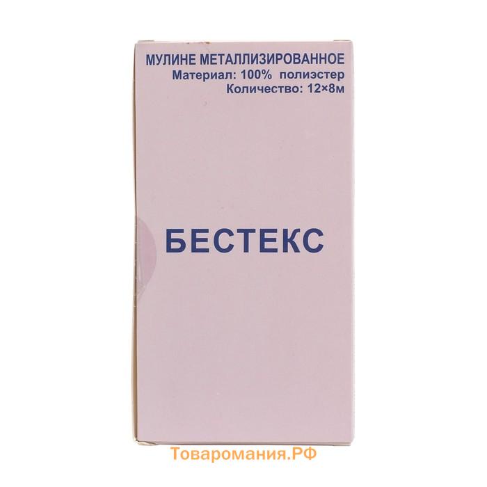 Нитки мулине Bestex металлизированные, 8 м, B33 золото, 12 шт. в упаковке