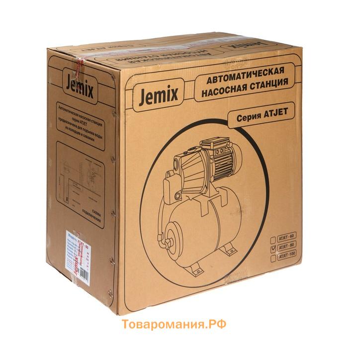 Насосная станция JEMIX ATJET-80, 550 Вт, напор 44 м, 50 л/мин, бак 24 л