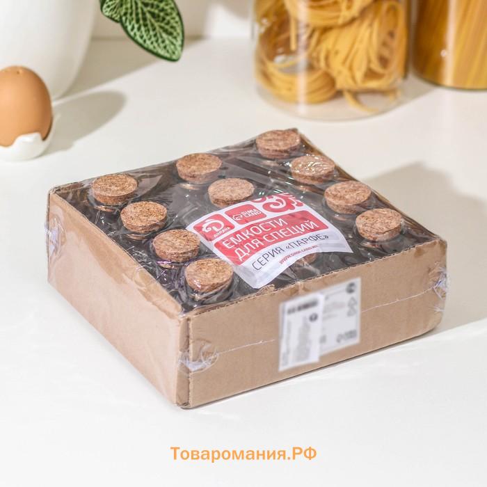 Набор баночек для сыпучих с пробковой крышкой  «Парфе. Сердце», 85 мл, 6.3×7.5 см, 12 шт., стекло