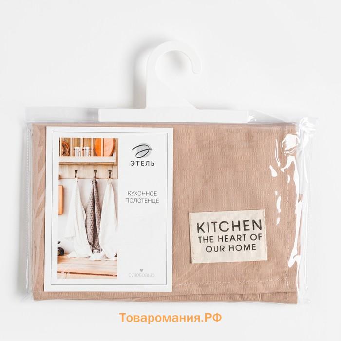 Полотенце кухонное «» Kitchen, 40×73 см, бежевое, хлопок 100%, саржа 220 г/м²