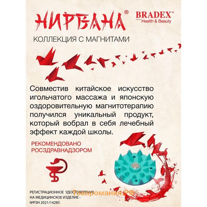 Варежки для акупунктурного массажа Bradex «Нирвана», с магнитами, цвет бежевый