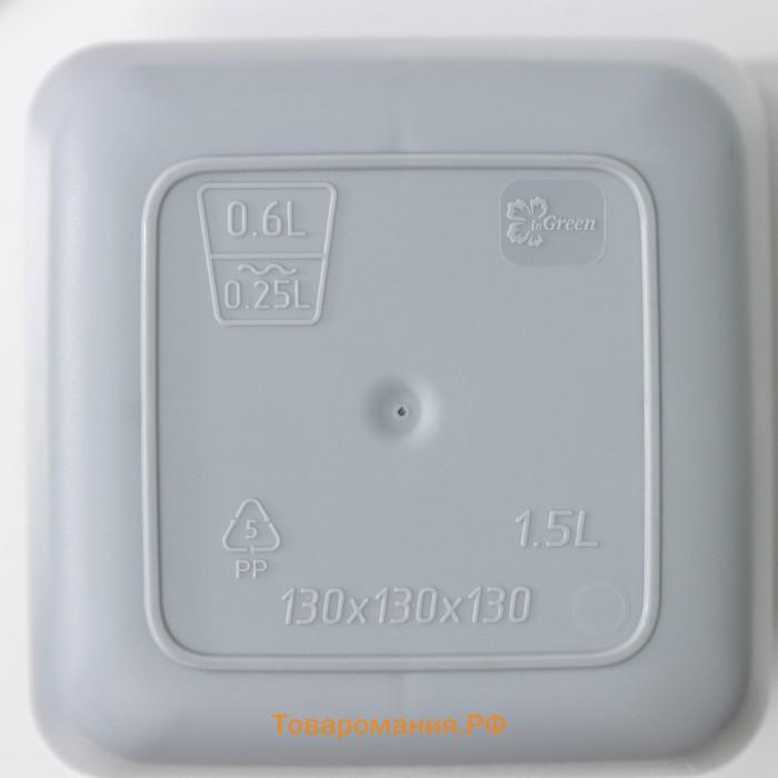 Кашпо для цветов с автополивом Munchen, 1.5 л (850 мл), 13×13 см, h=16.8 см, серое