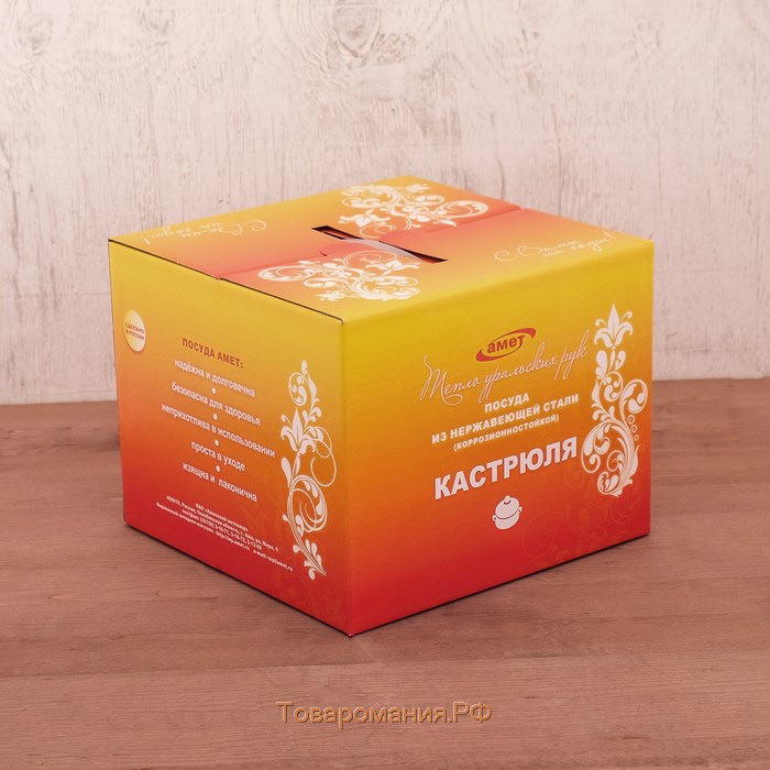 Кастрюля Amet «Классика», 5 л, с крышкой, нержавеющая сталь