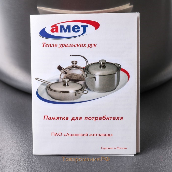 Кастрюля Amet «Классика», 5 л, с крышкой, нержавеющая сталь