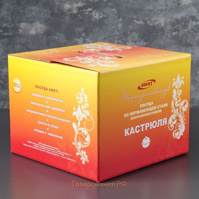 Кастрюля Amet «Классика», 5 л, с крышкой, нержавеющая сталь