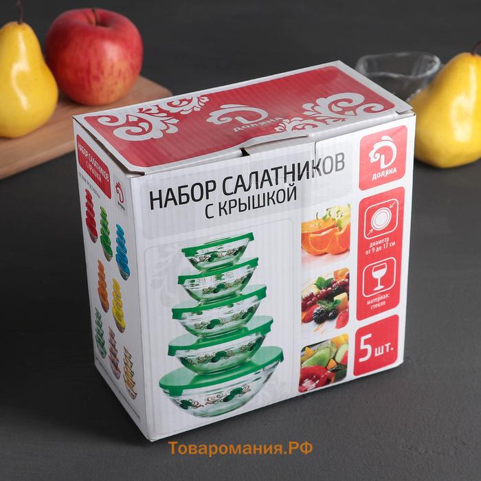 Салатники  «Классика», с крышками, набор 5 шт.: 900 /500/350/200/130 мл, стекло, зелёные