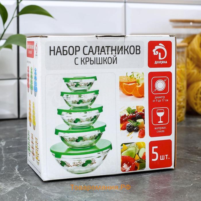 Салатники  «Классика», с крышками, набор 5 шт.: 900 /500/350/200/130 мл, стекло, зелёные