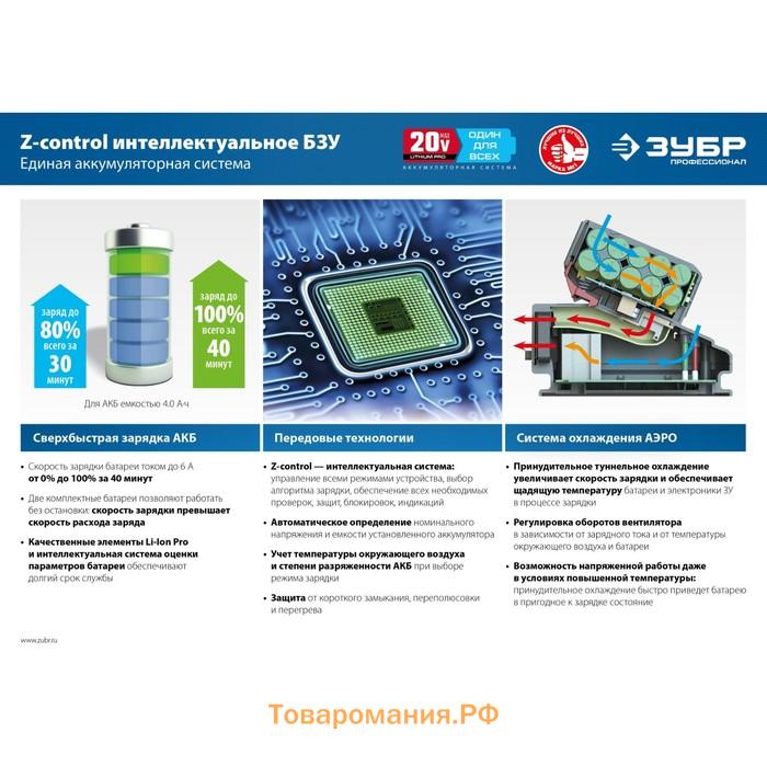 Перфоратор аккум. ЗУБР PB-260, 20 В, 1050 об/мин, 4800 уд/мин, SDS+, коробка, БЕЗ ЗУ и АКБ