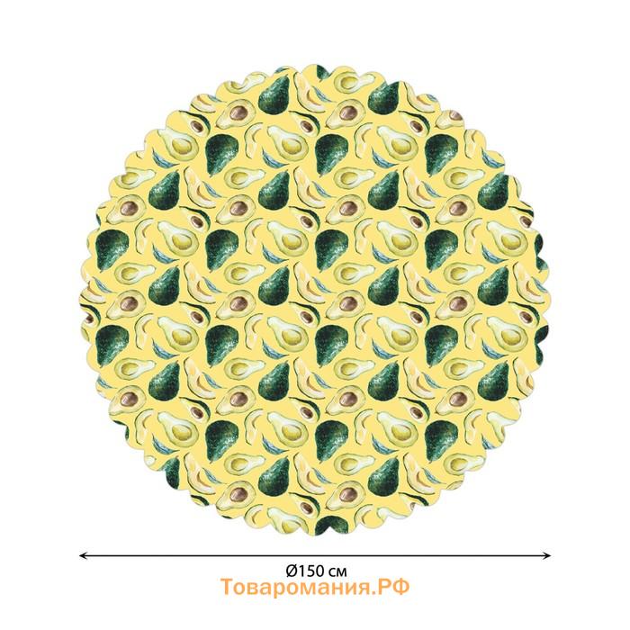 Скатерть круглая JoyArty «Зелёный авокадо», сатен, d=150 см