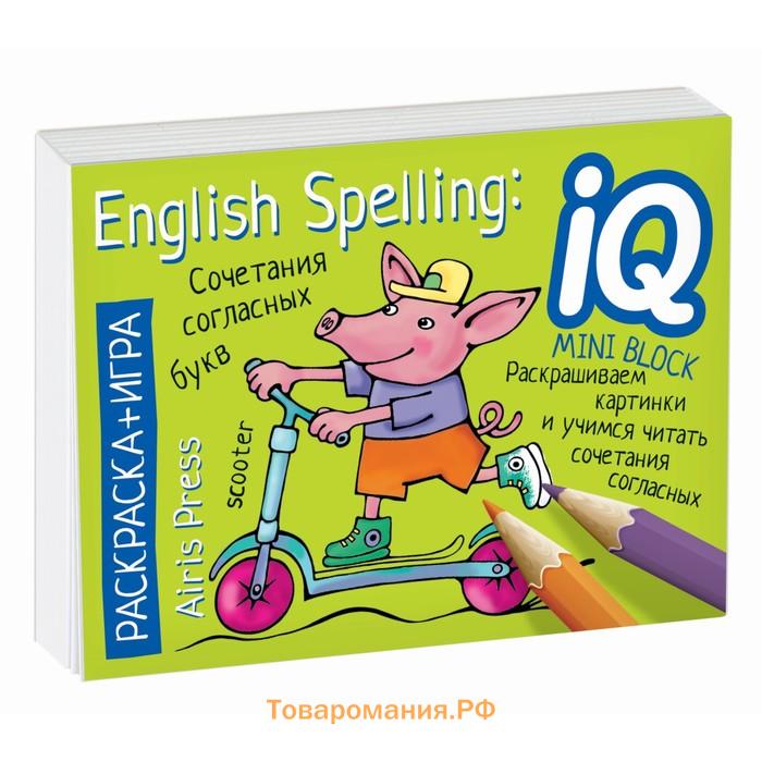 Посылка. Большой комплект IQ-игр для изучения английского языка. Уровень 2