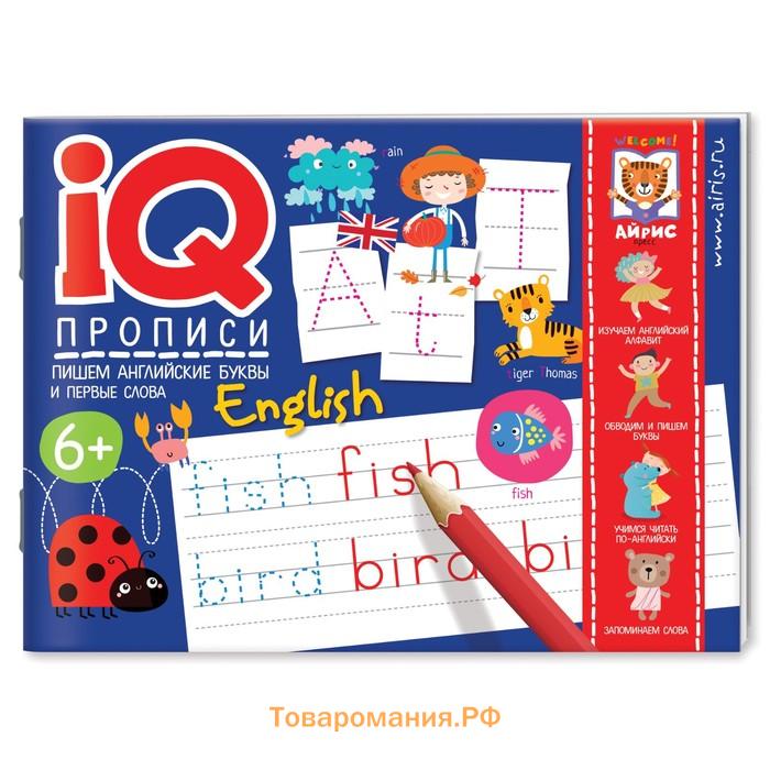 Посылка. Мини-комплект IQ-игр для изучения английского языка. Уровень 1