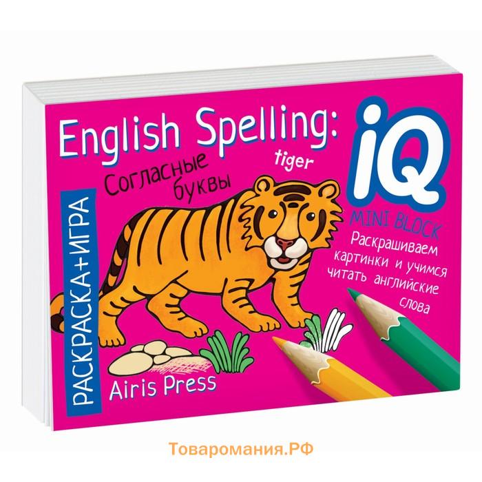 Посылка. Мини-комплект IQ-игр для изучения английского языка. Уровень 1