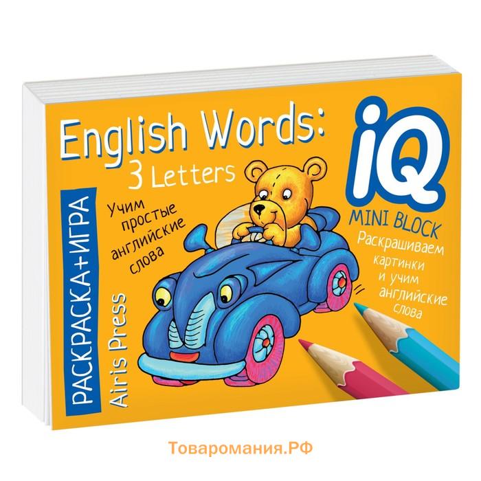 Посылка. Мини-комплект IQ-игр для изучения английского языка. Уровень 2