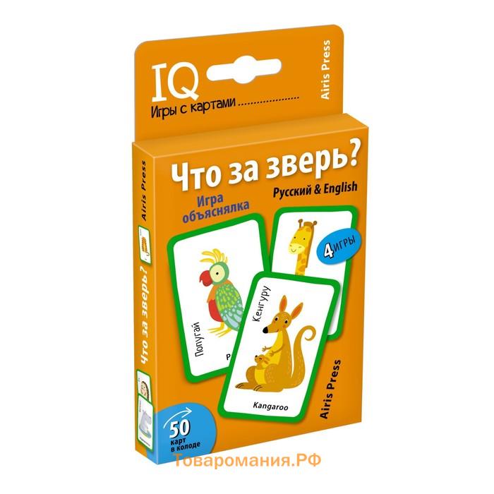 Посылка. Мини-комплект IQ-игр для изучения английского языка. Уровень 2