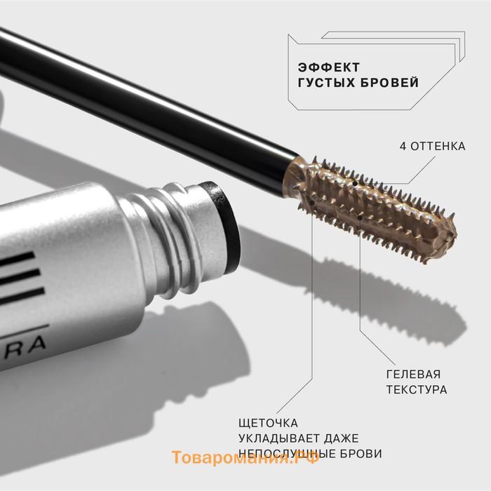 Тушь для бровей Influence Beauty Brow robot, тон 01, 5 мл