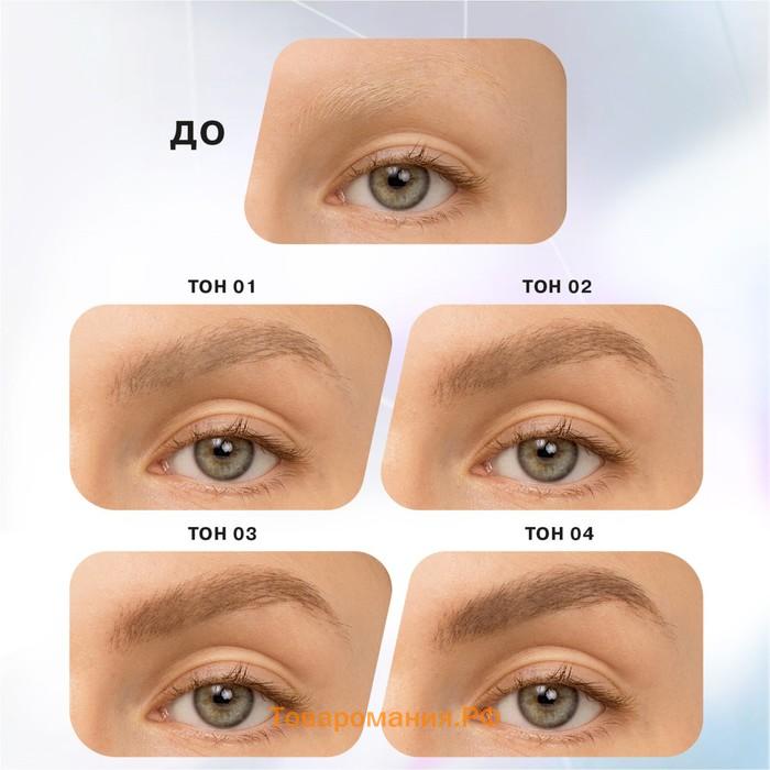 Тушь для бровей Influence Beauty Brow robot, тон 01, 5 мл