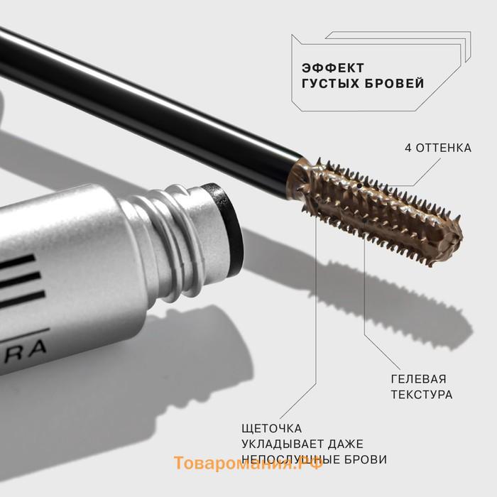 Тушь для бровей Influence Beauty Brow robot, тон 02, 5 мл