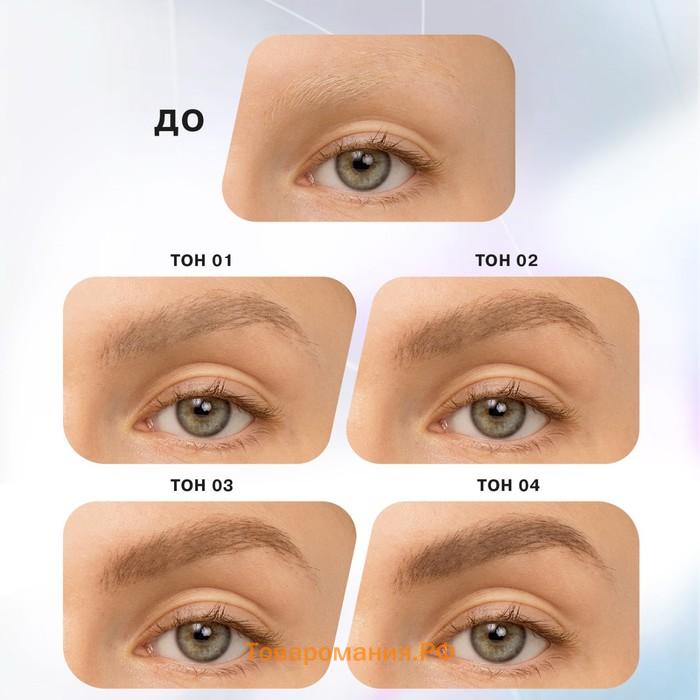 Тушь для бровей Influence Beauty Brow robot, тон 02, 5 мл